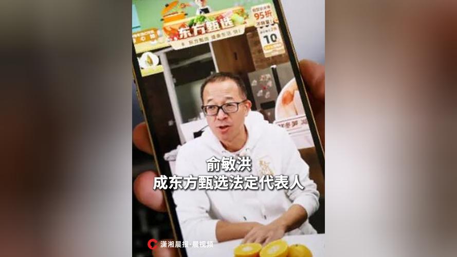 東方甄選謀變 孫東旭離職后，俞敏洪揮劍指向外賣遞送新戰(zhàn)場(chǎng)